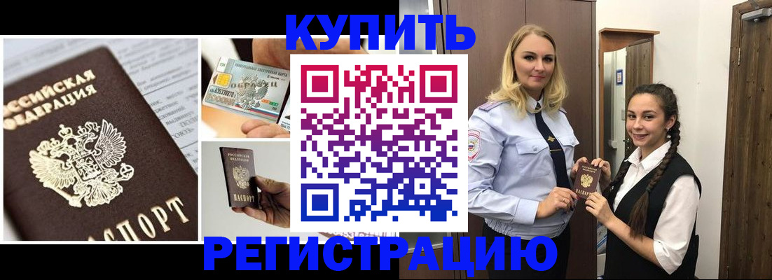 временная регистрация собственник в Фурманове