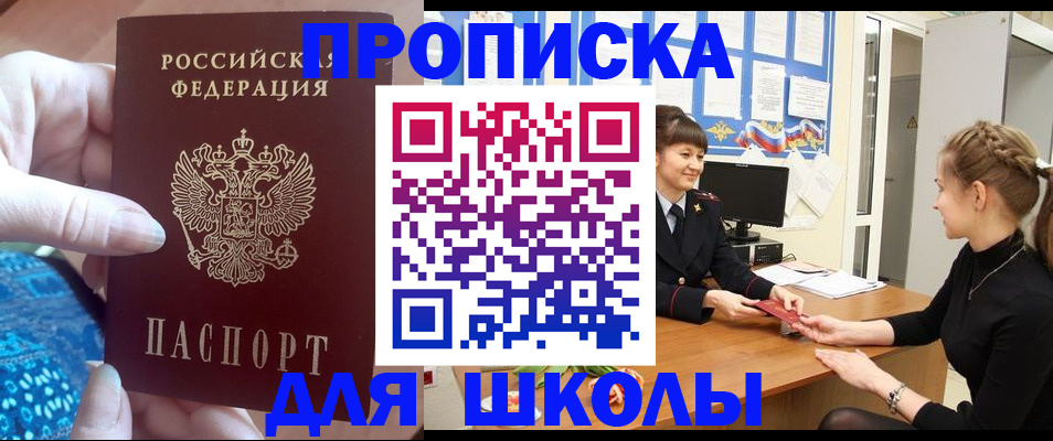 временная регистрация адрес в Фурманове