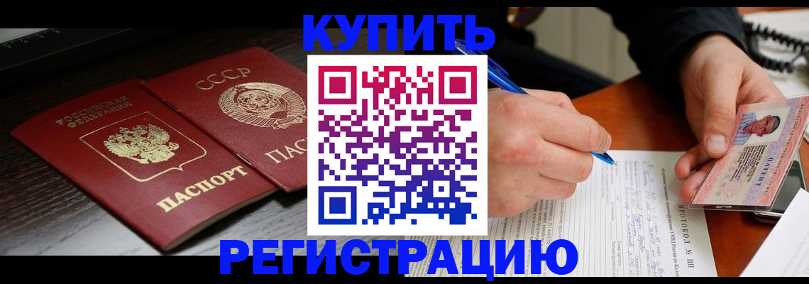 временная регистрация недорого в Фурманове