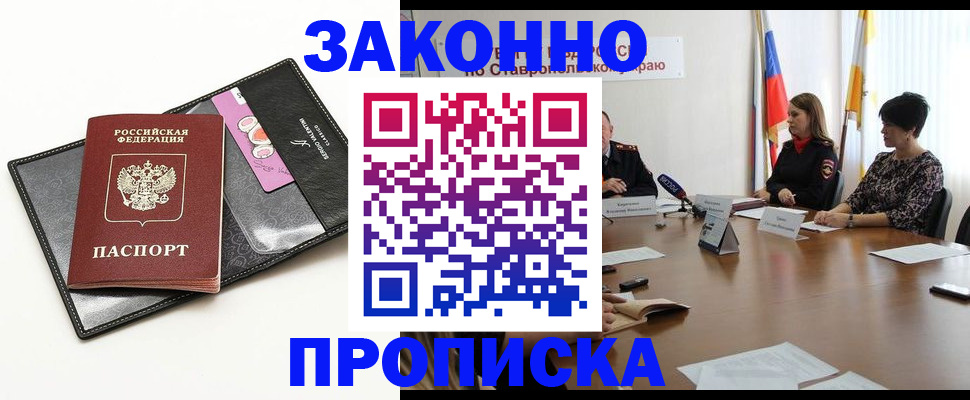 временная регистрация для всех в Фурманове