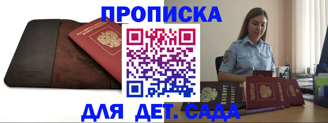 прописка поиск в Фурманове