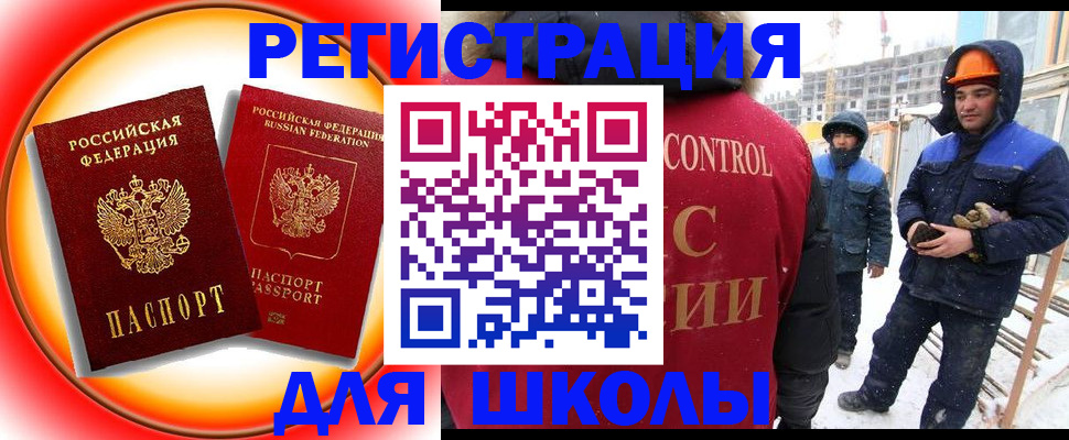 временная регистрация поиск в Фурманове